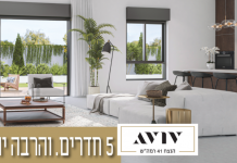 פרויקט הנצח של קבוצת אביב בשיתוף אביב אורבן ברמת השרון – 5 חדרים והרבה יותר…