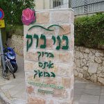 סקירת מגמות נדל"ן – בני ברק // בשיתוף עם YZER מערכת הבינה העסקית