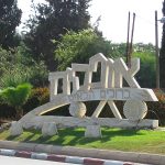 סקירת מגמות נדל"ן – אופקים // בשיתוף עם YZER מערכת הבינה העסקית