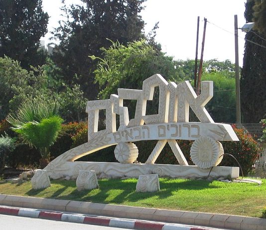 סקירת מגמות נדל"ן – אופקים // בשיתוף עם YZER מערכת הבינה העסקית