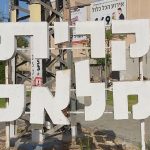 סקירת מגמות נדל"ן – קריית מלאכי // בשיתוף עם YZER מערכת הבינה העסקית