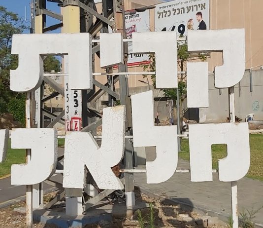 סקירת מגמות נדל"ן – קריית מלאכי // בשיתוף עם YZER מערכת הבינה העסקית