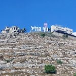 סקירת מגמות נדל"ן: נצרת עילית / נוף הגליל – בשיתוף עם YZER מערכת הבינה העסקית