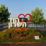 סקירת מגמות נדל"ן: הוד השרון – בשיתוף עם YZER מערכת הבינה העסקית