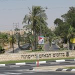 סקירת מגמות נדל"ן: דימונה – בשיתוף עם YZER מערכת הבינה העסקית
