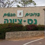 סקירת מגמות נדל"ן: נס ציונה – בשיתוף עם YZER מערכת הבינה העסקית