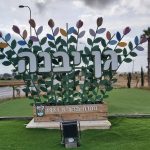 סקירת מגמות נדל"ן: גן יבנה – בשיתוף עם YZER מערכת הבינה העסקית