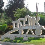 סקירת מגמות נדל"ן: אופקים | בשיתוף עם YZER מערכת הבינה העסקית