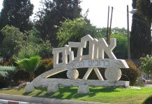 סקירת מגמות נדל"ן: אופקים | בשיתוף עם YZER מערכת הבינה העסקית