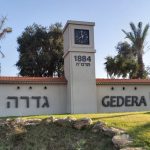 סקירת מגמות נדל"ן: גדרה | בשיתוף עם YZER מערכת הבינה העסקית