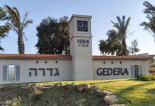 סקירת מגמות נדל"ן: גדרה | בשיתוף עם YZER מערכת הבינה העסקית