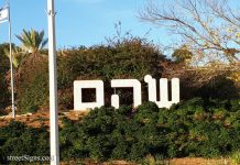 סקירת מגמות נדל"ן: שוהם | בשיתוף עם YZER מערכת הבינה העסקית