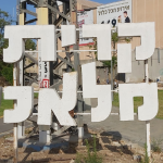 סקירת מגמות נדל"ן: קריית מלאכי | בשיתוף עם YZER מערכת הבינה העסקית