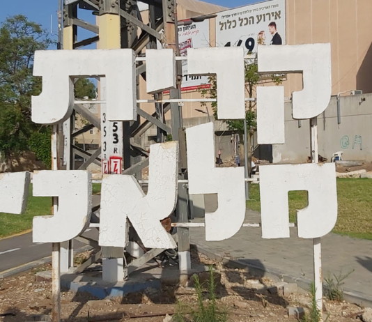סקירת מגמות נדל"ן: קריית מלאכי | בשיתוף עם YZER מערכת הבינה העסקית