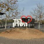 סקירת מגמות נדל"ן: הוד השרון | בשיתוף עם YZER מערכת הבינה העסקית