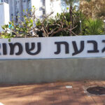 סקירת מגמות נדל"ן: גבעת שמואל | בשיתוף עם YZER מערכת הבינה העסקית