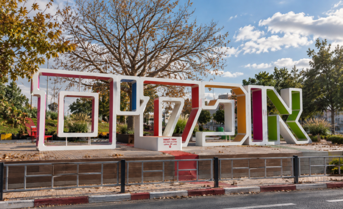 אילוסטרציה שלט הכניסה לעיר אופקים